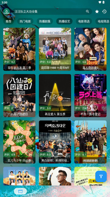 TAO手机版截图1