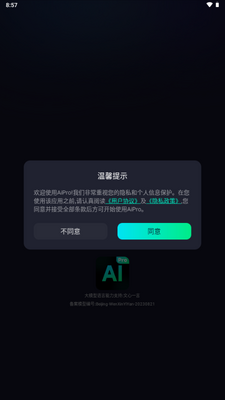 AiPro�����˽�ͼ3