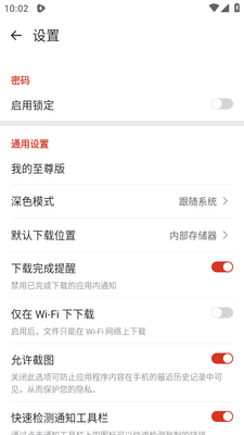 WDownloaderͼƬ��Ƶ��������ͼ1