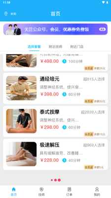���͵�app�ٷ����ͼ1