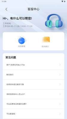 ���͵�app�ٷ����ͼ4