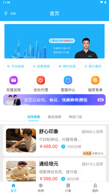 ���͵�app�ٷ����ͼ2