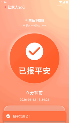������app��׿���ͼ1