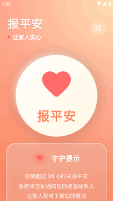 ������app��׿���ͼ3