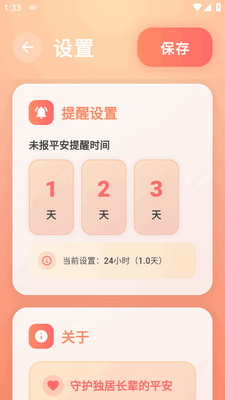 ������app��׿���ͼ2