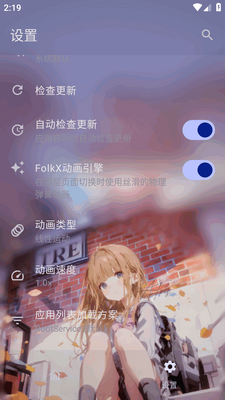 FolkPatch��߰�׿���ͼ0