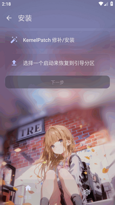 FolkPatch��߰�׿���ͼ2