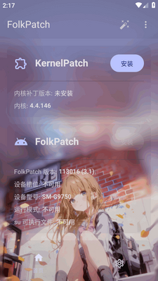 FolkPatch��߰�׿���ͼ3