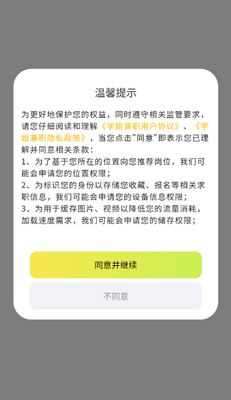 学姐兼职接单软件截图0
