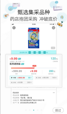 �Ʋ�ҽҩ�ɹ�������ͼ2