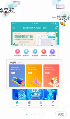 �Ʋ�ҽҩ�ɹ�������ͼ4