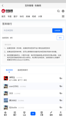 轨魅网app官方正版安装截图0
