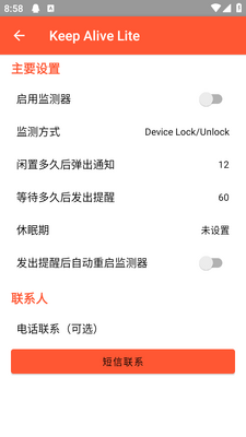 死了么安卓版(Keep Alive Lite)截图3
