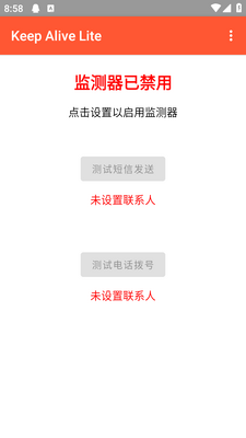 死了么安卓版(Keep Alive Lite)截图0