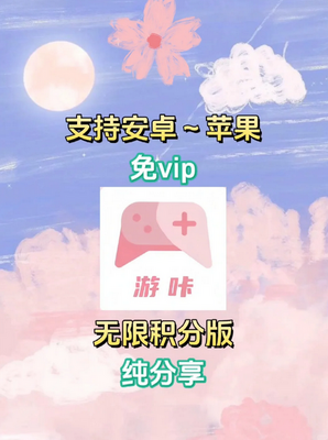 游口卡游戏盒子(游咔)截图2