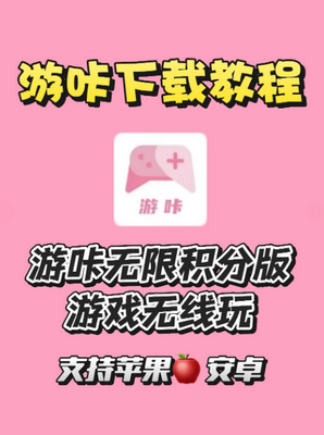 游口卡游戏盒子(游咔)截图1