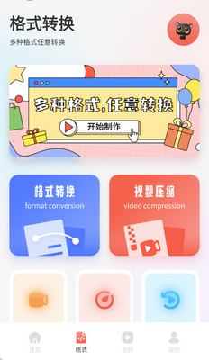 影剪视频剪辑app下载截图0