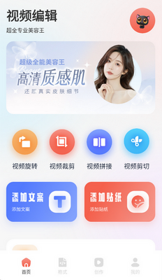影剪视频剪辑app下载截图3