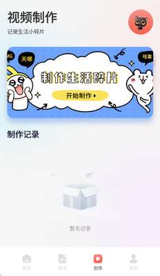 影剪视频剪辑app下载截图1
