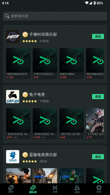ͻͻ����ƽ̨��ͼ4