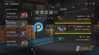 88dog钥匙网截图4