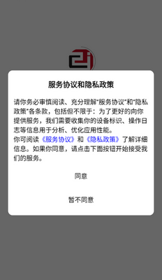 正云消防app安卓版截图0