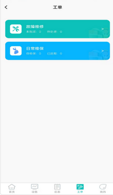 正云消防app安卓版截图4