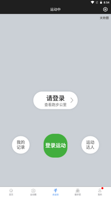 С���˶�app���°��ͼ2