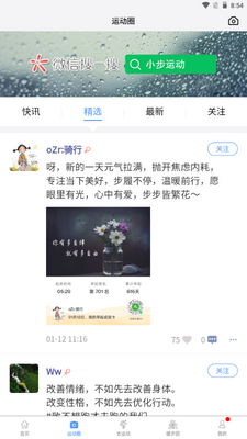 С���˶�app���°��ͼ3