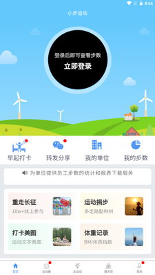 С���˶�app���°��ͼ4