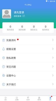С���˶�app���°��ͼ0