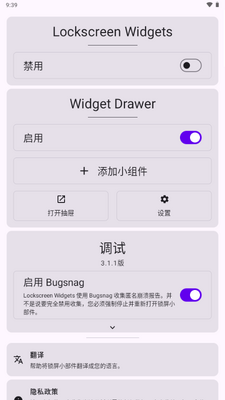 Lockscreen Widgets锁屏小组件截图1