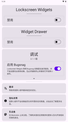 Lockscreen Widgets锁屏小组件截图3