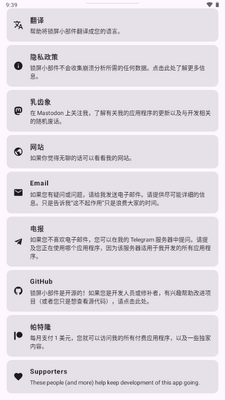 Lockscreen Widgets锁屏小组件截图2
