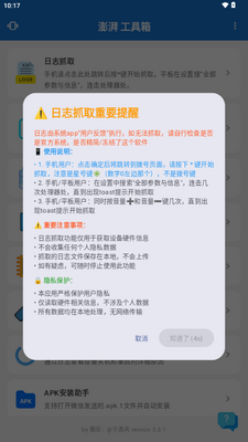 ���ȹ�����app�ٷ��������°汾��ͼ2
