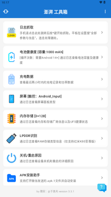 ���ȹ�����app�ٷ��������°汾��ͼ4