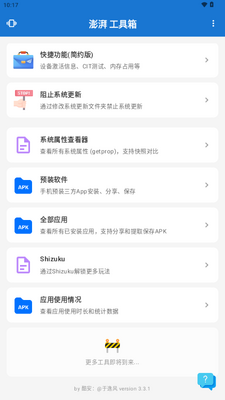 ���ȹ�����app�ٷ��������°汾��ͼ3