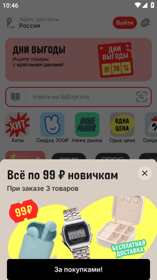 ����ͨAliExpress������ͼ3