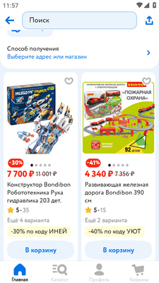 Detmir��ͯ����app��ͼ0