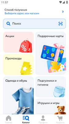 Detmir��ͯ����app��ͼ3
