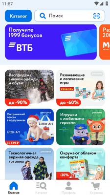 Detmir��ͯ����app��ͼ1