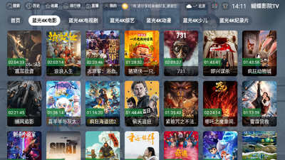 蝴蝶影院TV电视版截图3