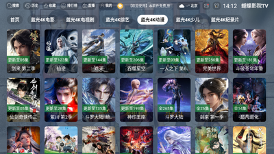 蝴蝶影院TV电视版截图1