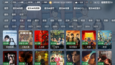 蝴蝶影院TV电视版截图0