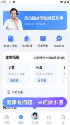 ΢ҽ��������������ͼ3