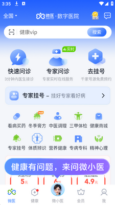 ΢ҽ��������������ͼ2