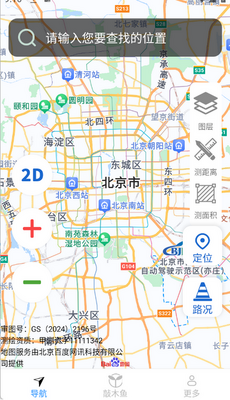 ��ʰ����ȫ������app��װ��ͼ3