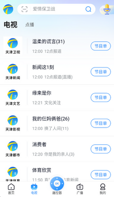 ���Ӵ����㲥�ֻ����ͼ2
