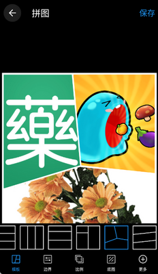 ��Ƭƴͼ�༭���߽�ͼ3