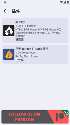 JoiPlay模拟器app截图1